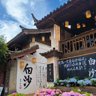 8 Days Dali Lijiang Shangri-La Lugu Lake Tour