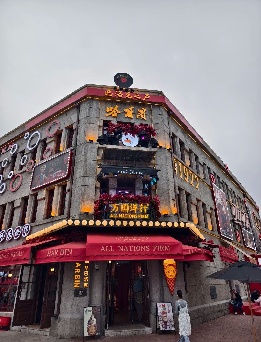 Circuit hivernal de 6 jours à Harbin