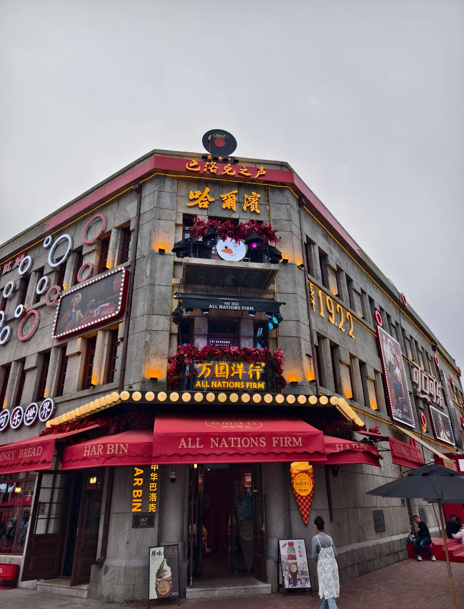 Circuit hivernal de 6 jours à Harbin