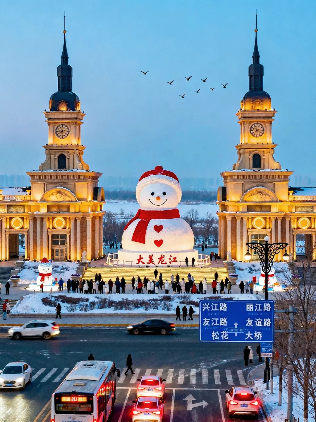 7 Days Harbin Ice and Snow Festival Winter Tour