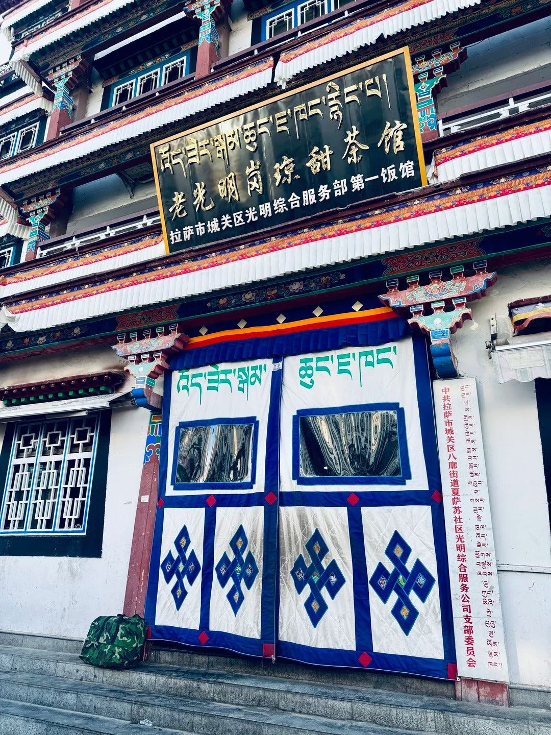 4 Days Lhasa City Tour