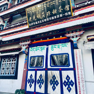 4 Days Lhasa City Tour
